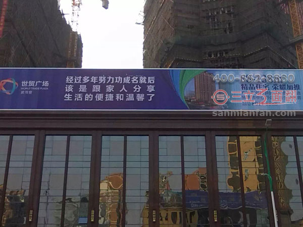 江蘇省鹽城市世貿廣場樓頂大型三面翻廣告牌案例圖片