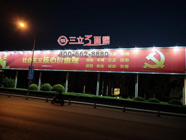 北京海淀超長多立柱三面翻廣告牌案例圖片