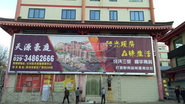 陜西咸陽(yáng)彬州墻體門頭三面翻戶外廣告牌案例圖片