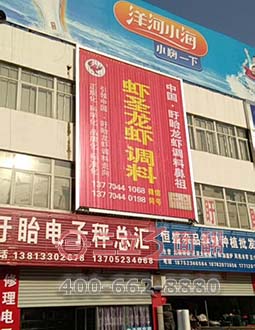 江蘇淮安盱眙樓面外墻三面翻廣告牌案例圖片