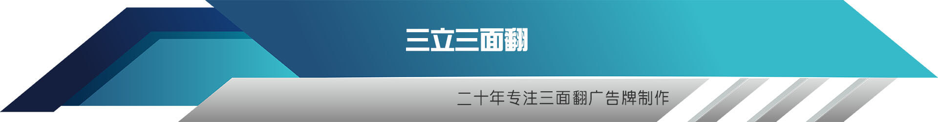 關于ｓanmianfan.coｍ公司banner圖片
