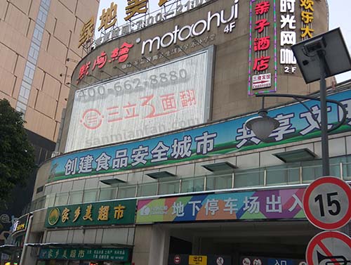 哪些因素決定三面翻質(zhì)量好壞，如何選廣告牌制作廠家？