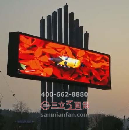 戶外三面翻led顯示屏廣告牌安裝區(qū)域怎么選？